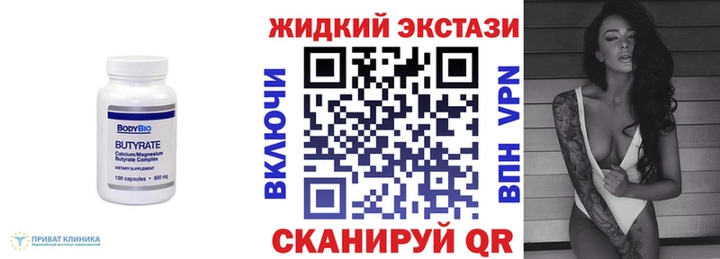 Бутират BDO  hydra рабочий сайт  Соль-Илецк  продажа наркотиков 