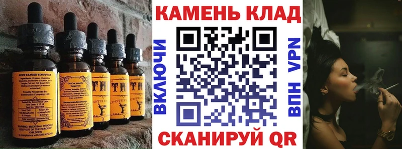 Печенье с ТГК конопля  Соль-Илецк 