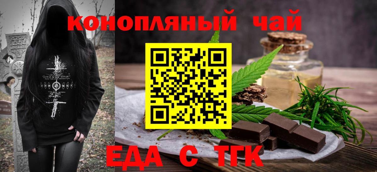 Соль-Илецк  Canna-Cookies конопля  Вход с VPN 