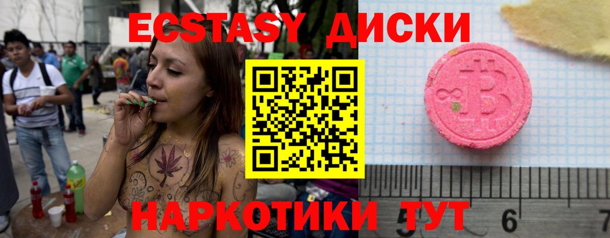 Экстази 280 MDMA  Вход с VPN  Ecstasy  Экстази таблы  Соль-Илецк 