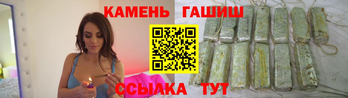 Гашиш Premium  Вход с VPN  ГАШИШ Cannabis  Соль-Илецк 