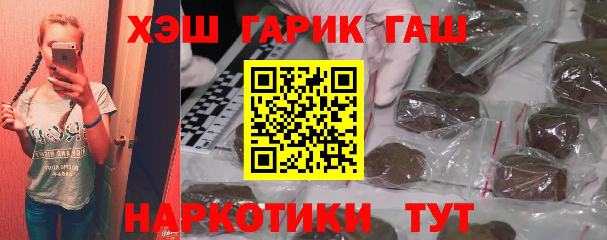 Гашиш убойный Соль-Илецк