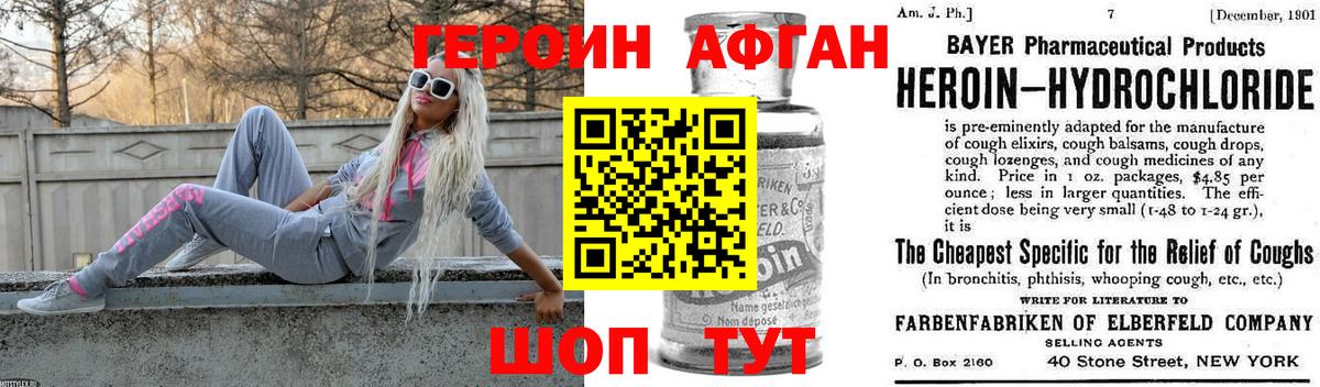Соль-Илецк  Героин Афган  Вход с VPN 