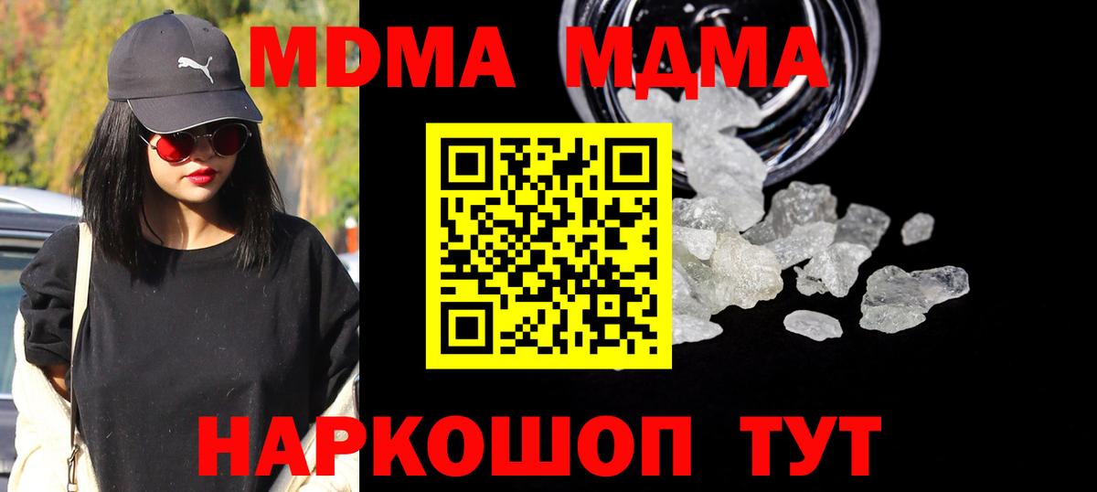 MDMA Molly Соль-Илецк