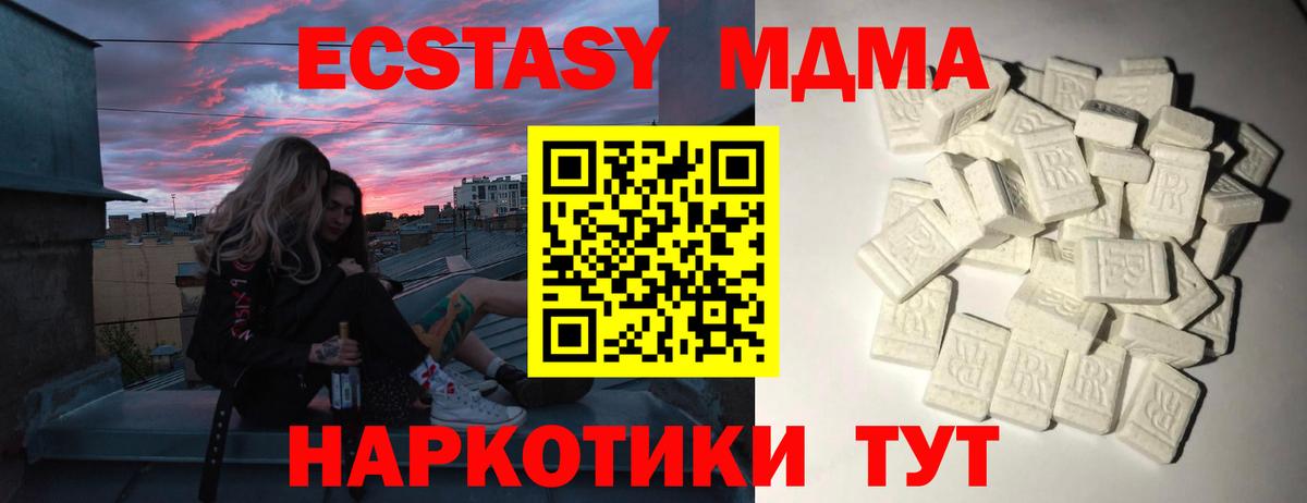 MDMA Molly  MDMA  Соль-Илецк  Вход с VPN  MDMA Molly 