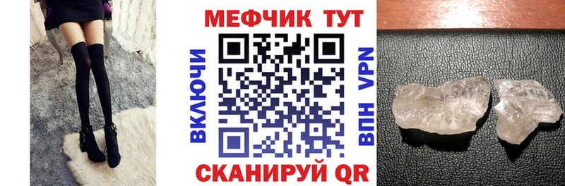 Мефедрон мяу мяу  Соль-Илецк 