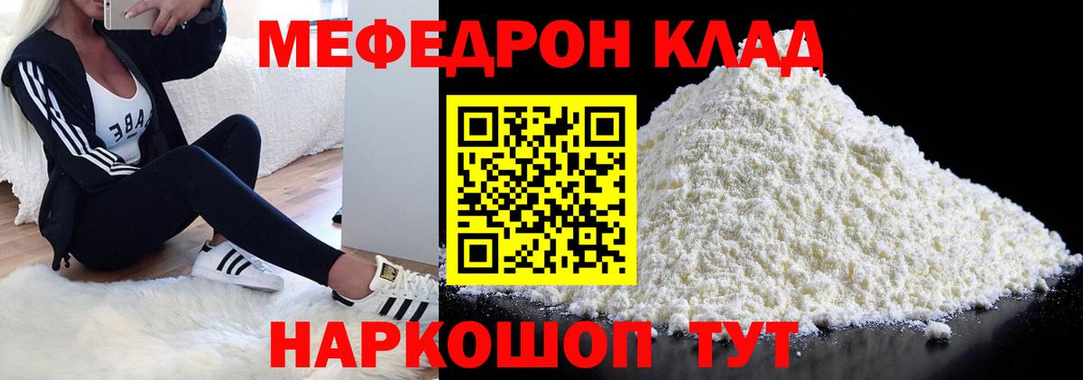 МЯУ-МЯУ VHQ  Мефедрон  Меф VHQ  Соль-Илецк  Вход с VPN  МЯУ-МЯУ 