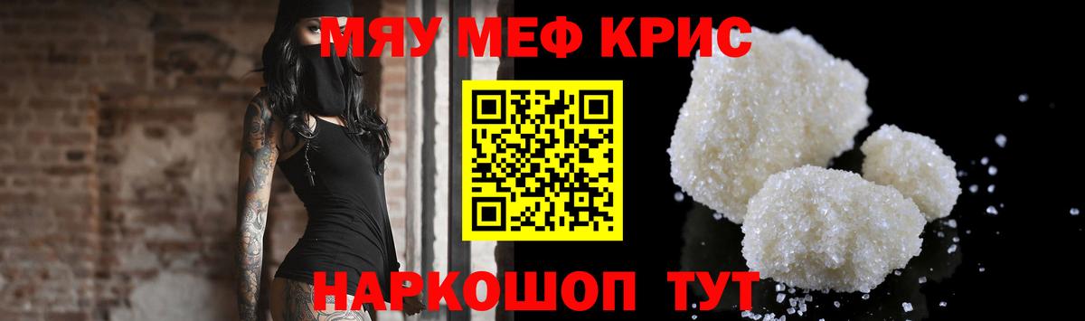 Меф   Бошки Шишки  ТГК  Гашиш  Соль-Илецк  NBOMe  COCAIN  Вход с VPN 