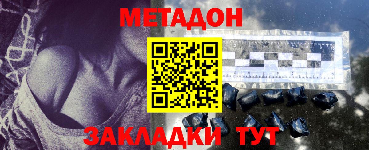 МЕТАДОН VHQ  МЕТАДОН VHQ  Соль-Илецк  Вход с VPN 