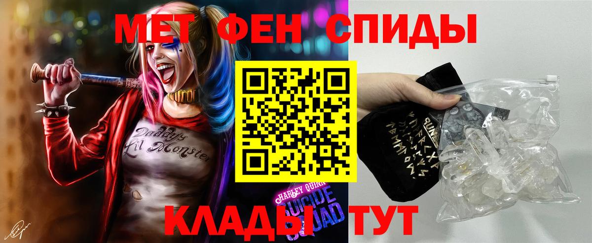 Соль-Илецк  Первитин винт  МЕТАМФЕТАМИН  Вход с VPN 