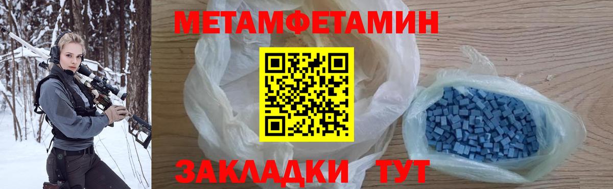 Первитин Декстрометамфетамин 99.9% Соль-Илецк