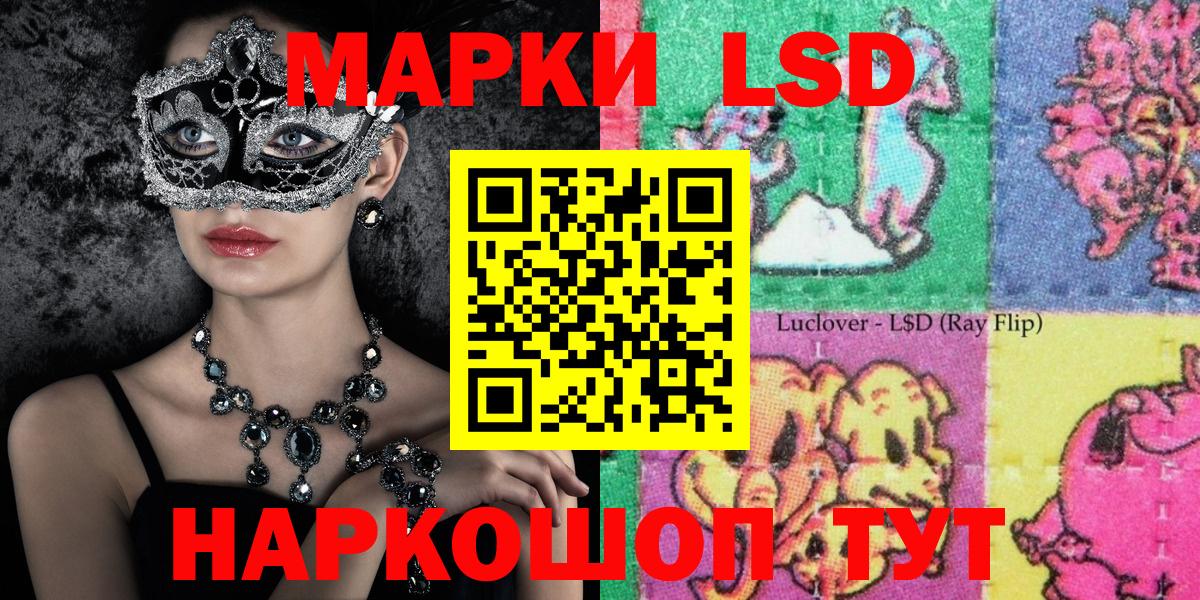 Соль-Илецк  купить закладку  Вход с VPN  Марки NBOMe 1,8мг  Марки N-bome 