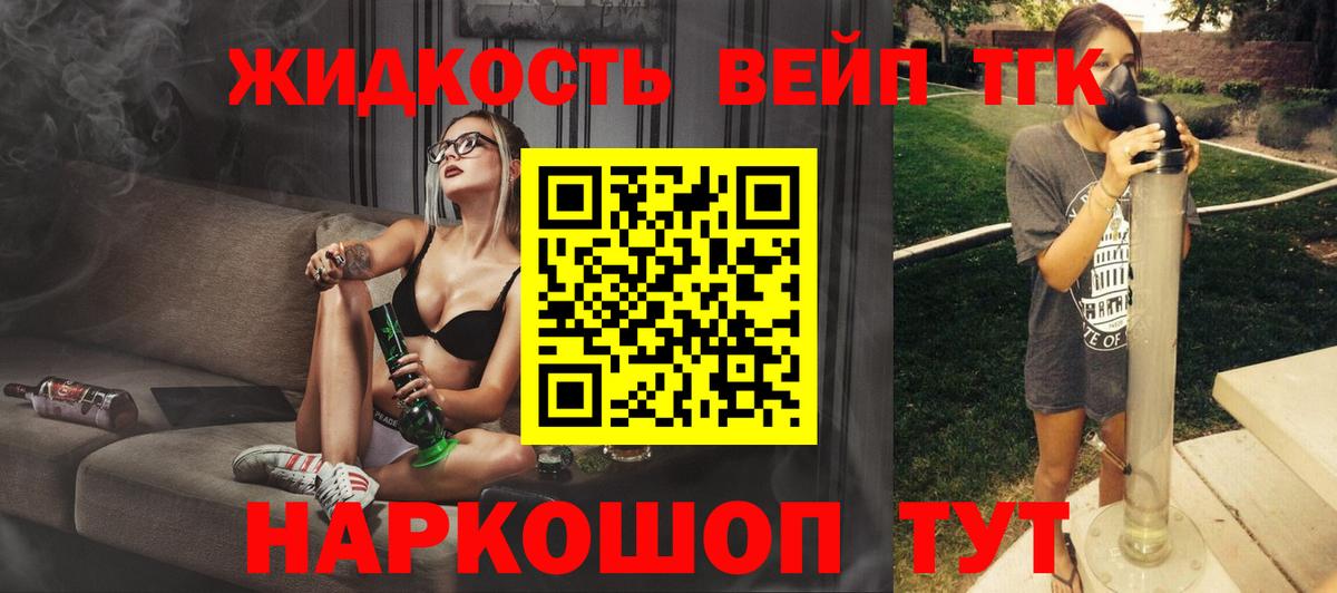 Дистиллят ТГК гашишное масло Соль-Илецк
