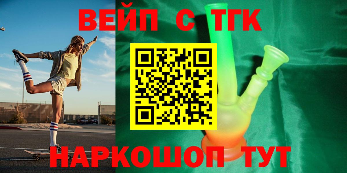 Дистиллят ТГК Wax  Вход с VPN  ТГК вейп  Соль-Илецк 